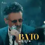دانلود آهنگ با تو از معین